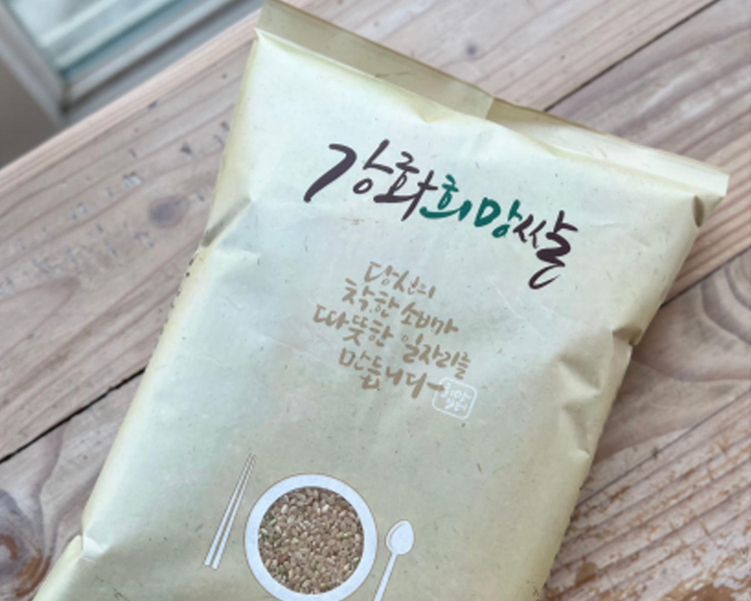 강화섬쌀 현미, 찹쌀, 찹쌀현미