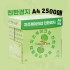 복사용지 A4/80g(2,500매) 친환경지