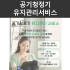공기청정기 유지관리 서비스