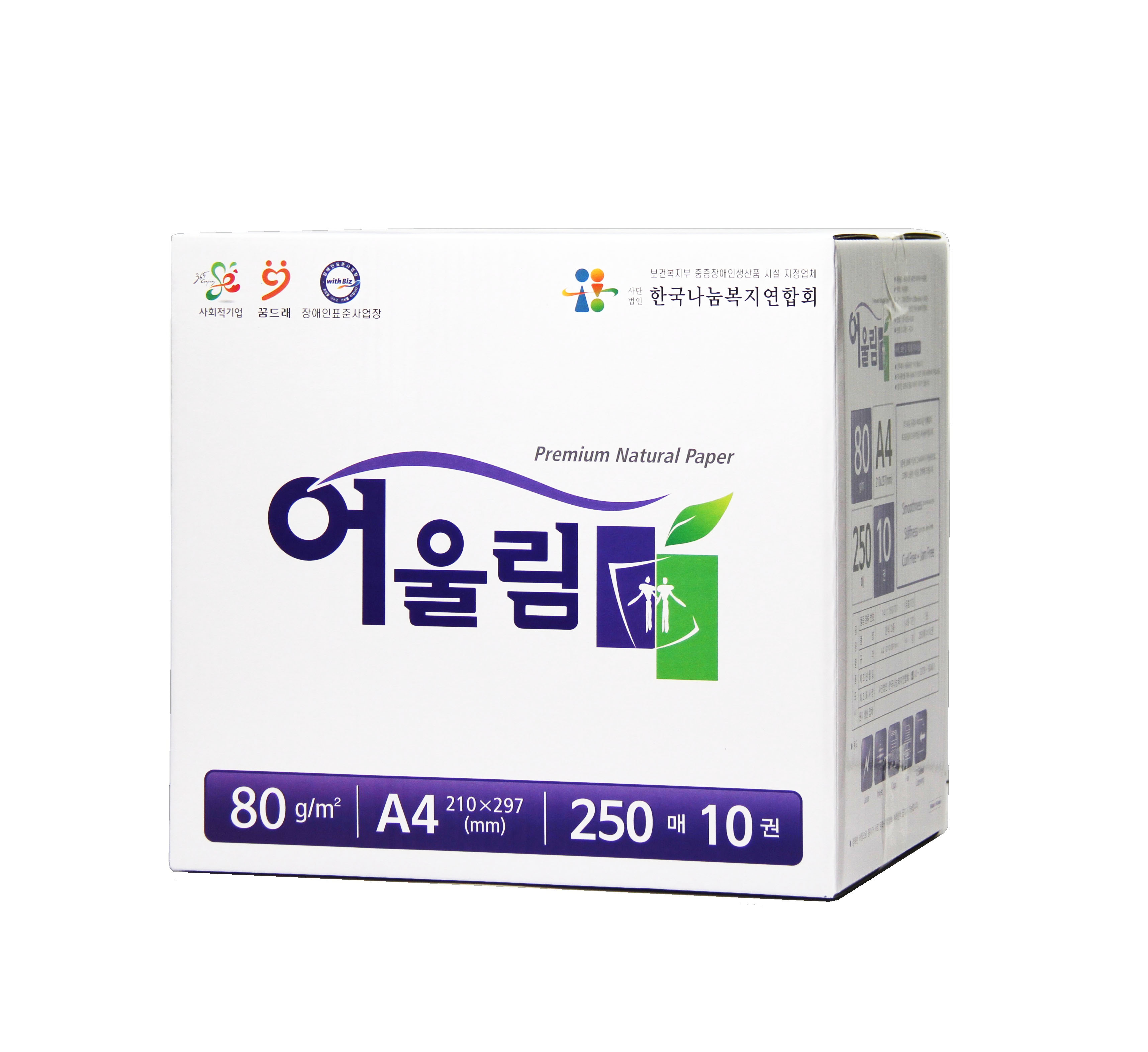 복사용지 A4/80g(2,500매)