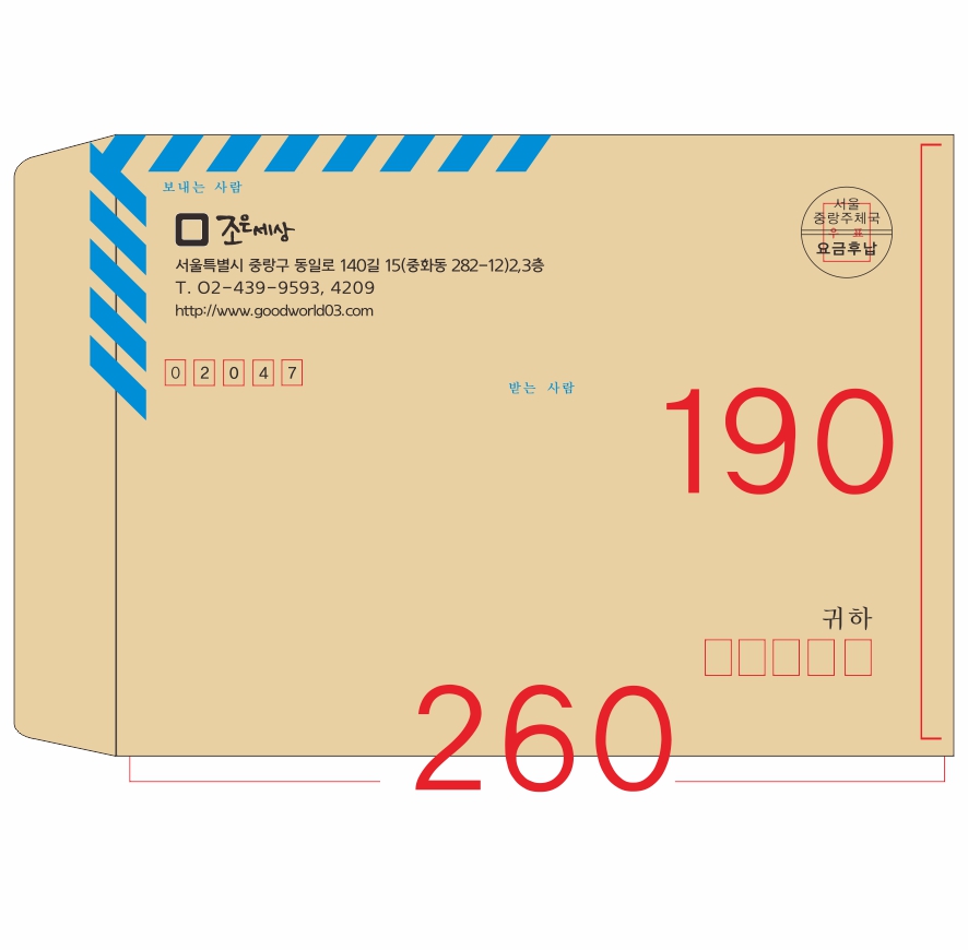 행정봉투3호(인쇄)/테입/1도