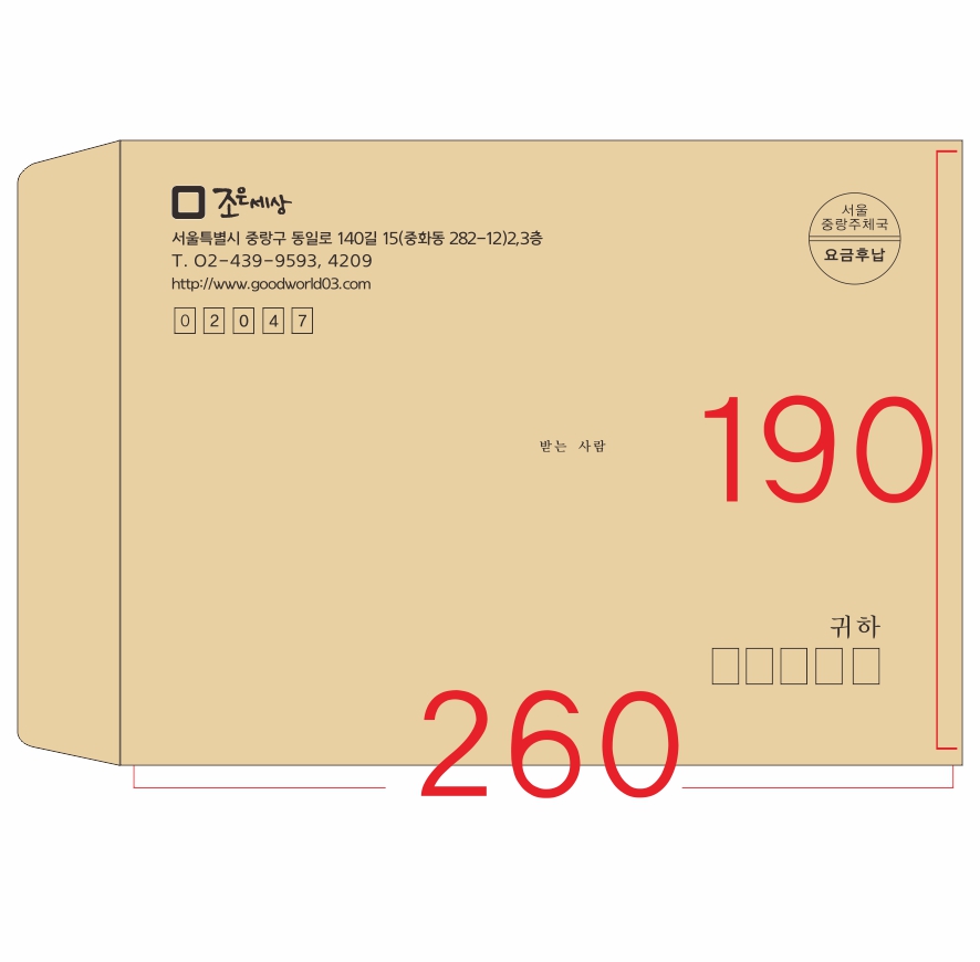 일반봉투3호(인쇄)/테입/1도