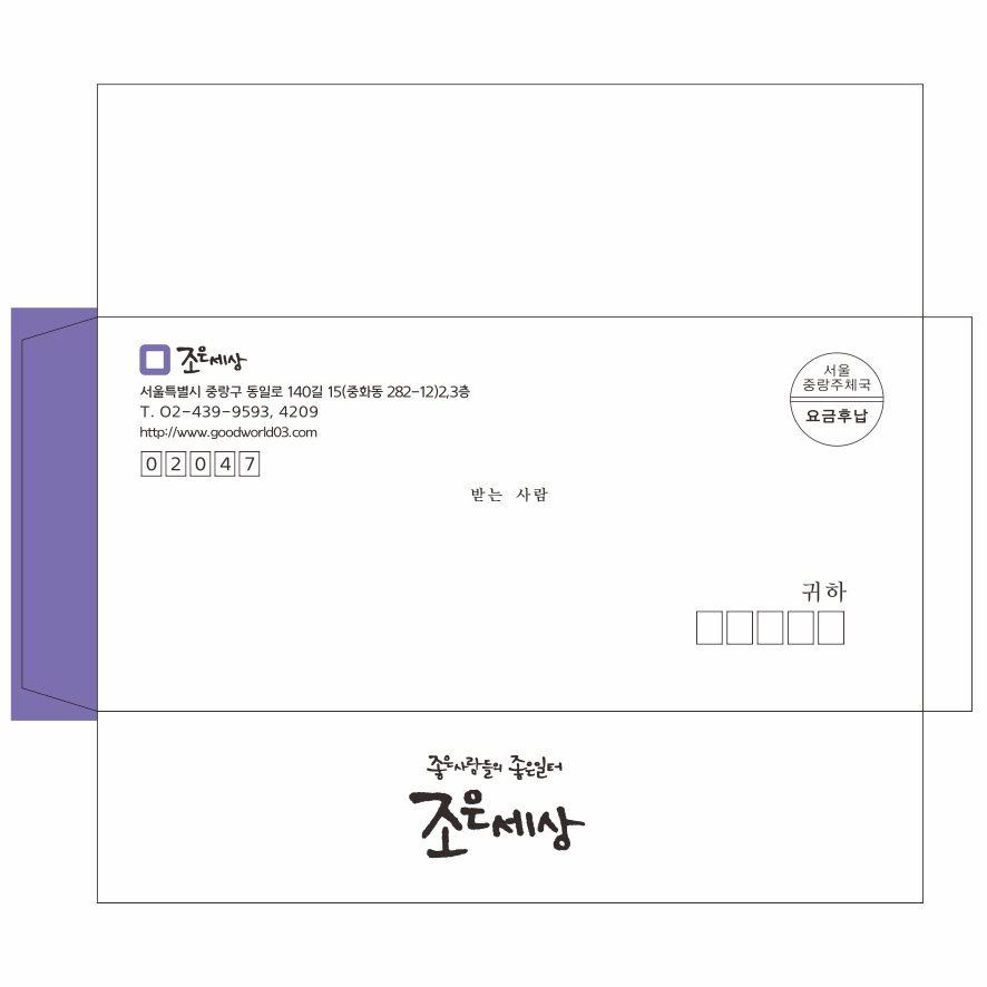 일반봉투2호(인쇄)/4도