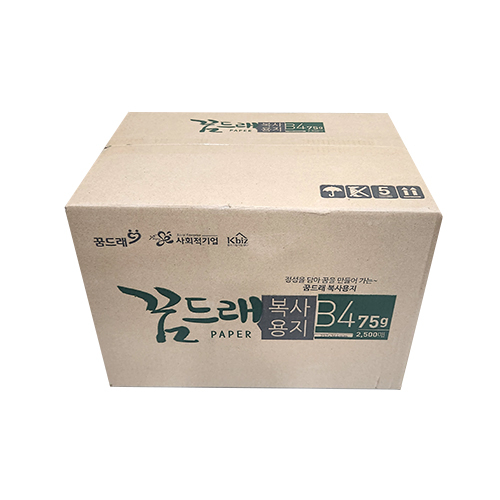 복사용지 B4/75g(2,500매)