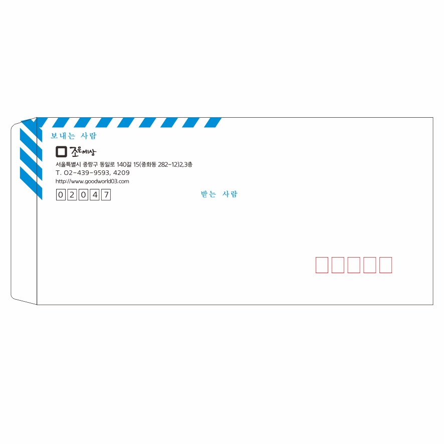 행정봉투2호(인쇄)/테입/1도