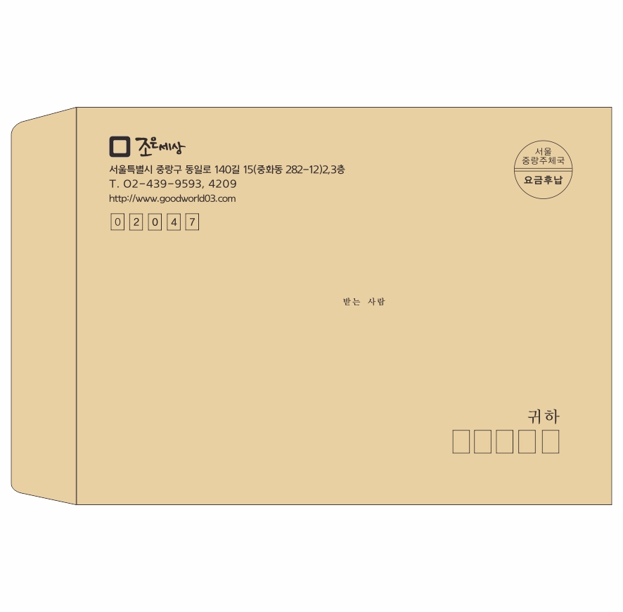 일반봉투4호(인쇄)/테입/1도