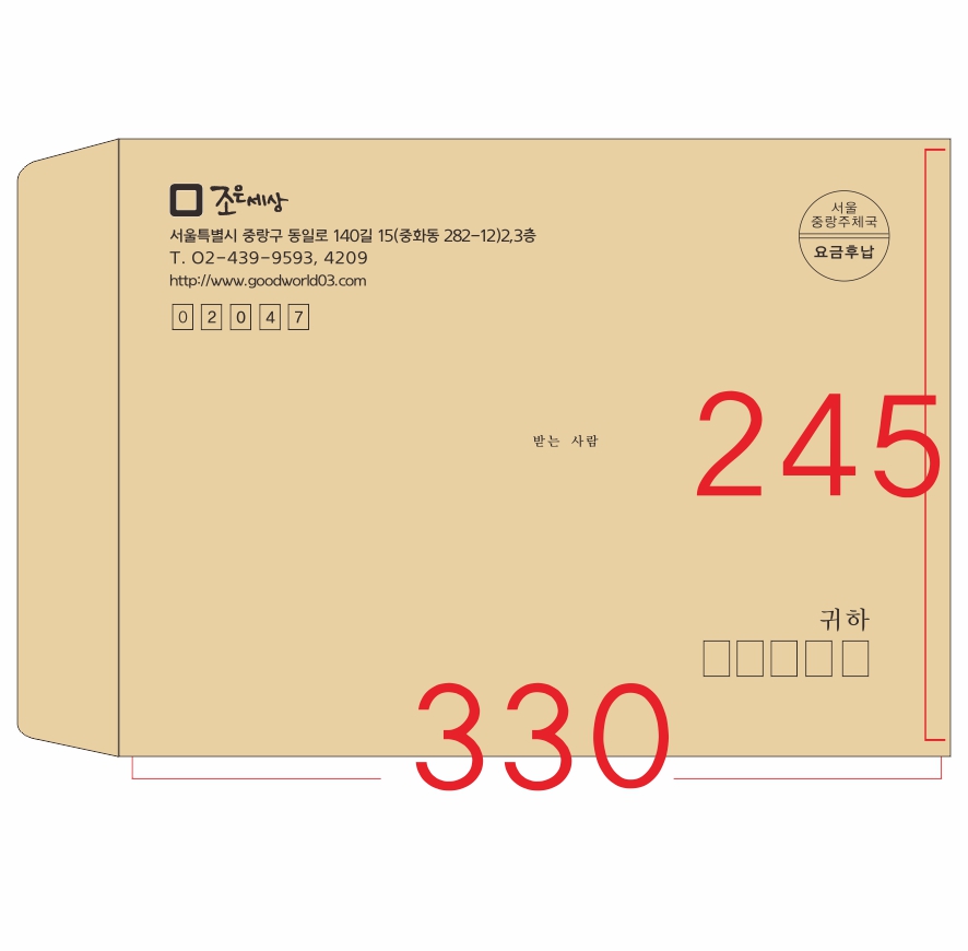 일반봉투4호(인쇄)/테입/1도