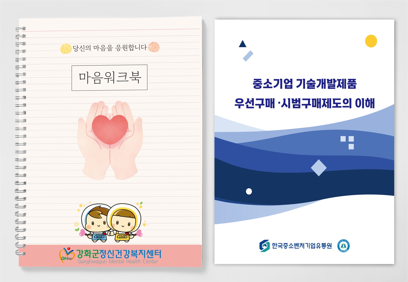제본 작업