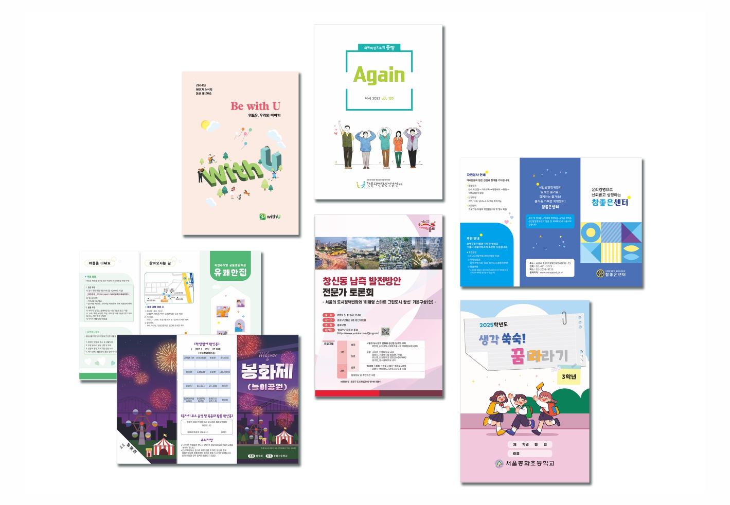 리플렛, 카다로그, 자료집