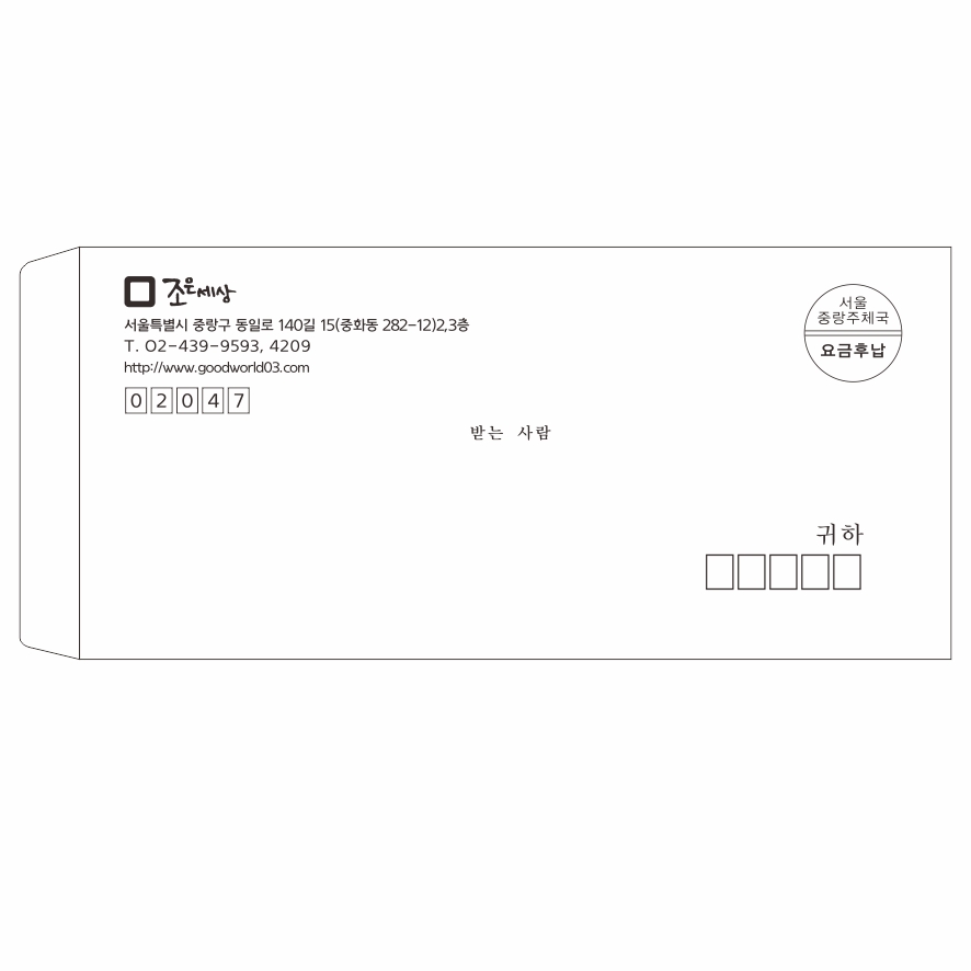 일반봉투2호(인쇄)/1도