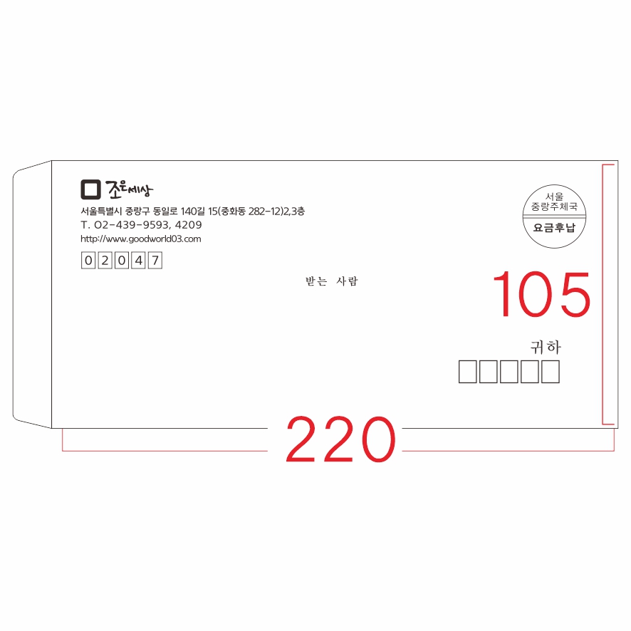 일반봉투2호(인쇄)/1도
