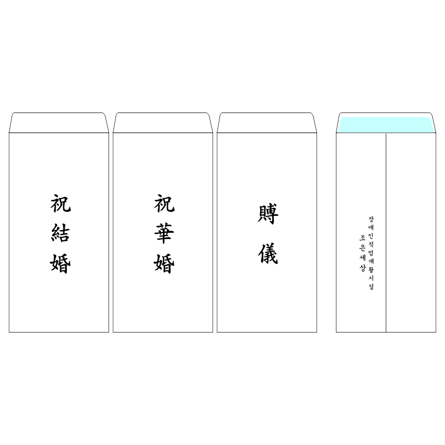 [부의,결혼,화혼]이중봉투(양면인쇄)/1도