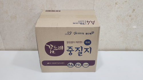중질지 A4/70g(2,500매)