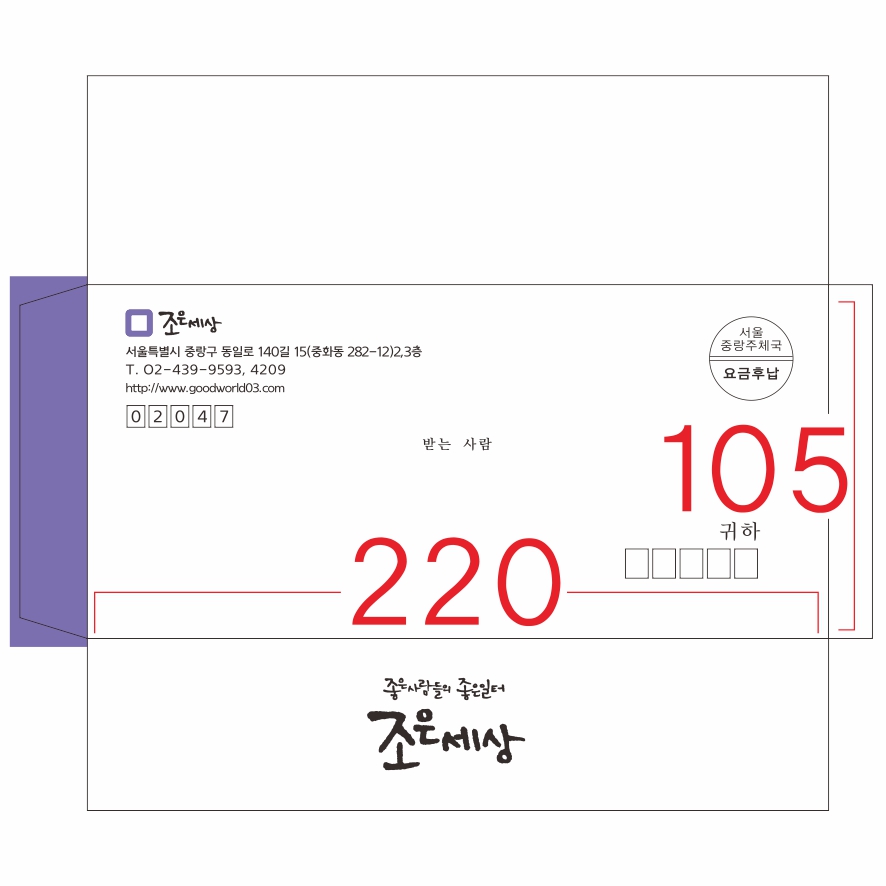 일반봉투2호(인쇄)/4도/테입