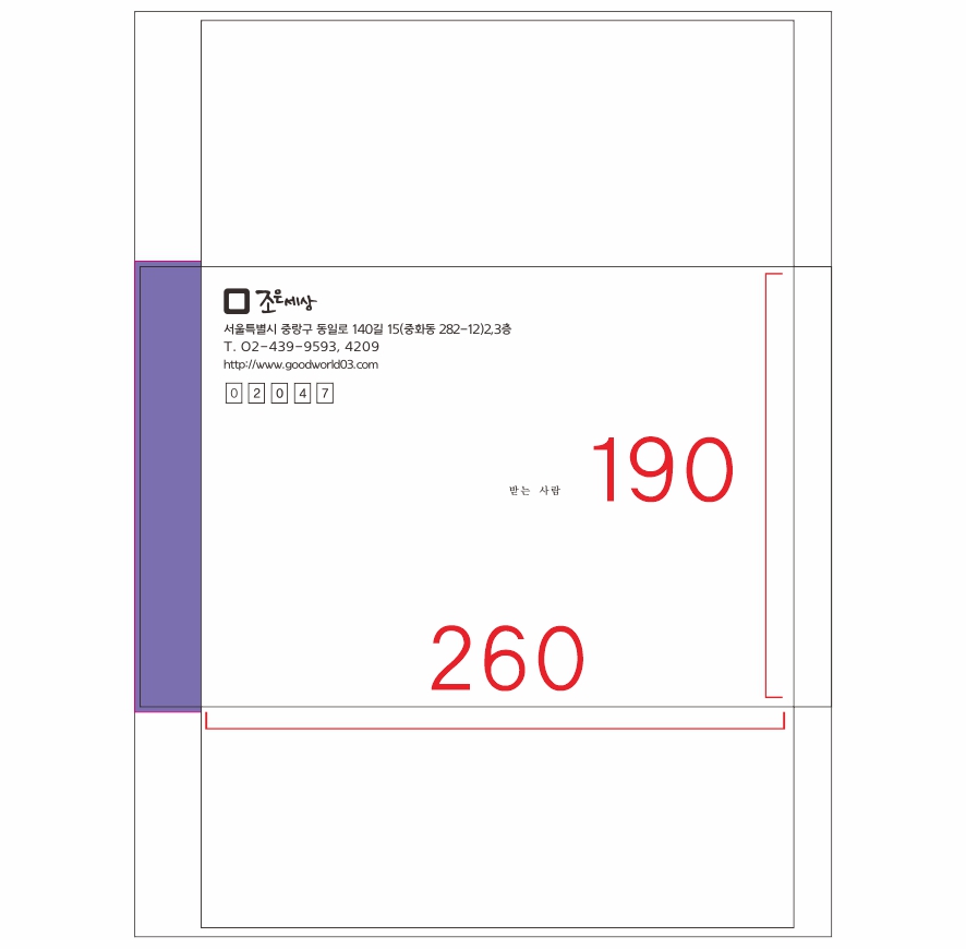 일반봉투3호(인쇄)/모조지/테입/4도