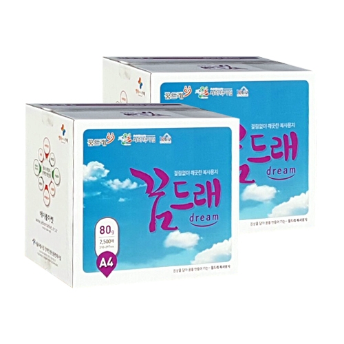 복사용지 A4/80g(2,500매)