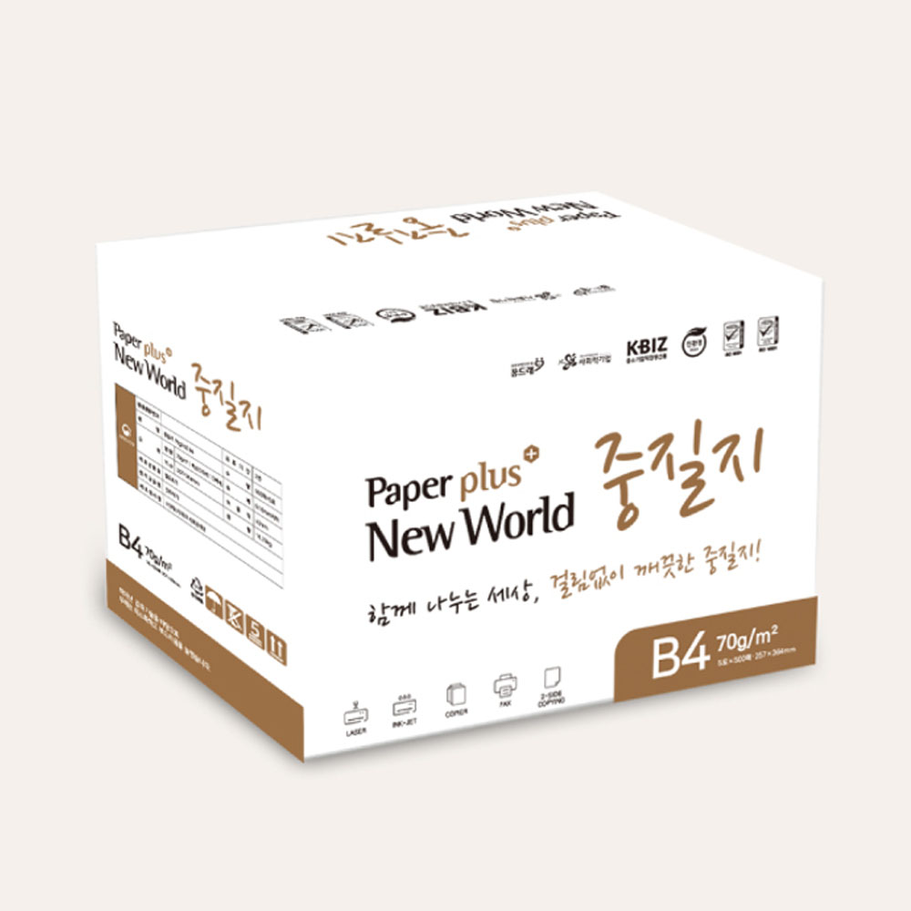중질지 B4/70g(2,500매)