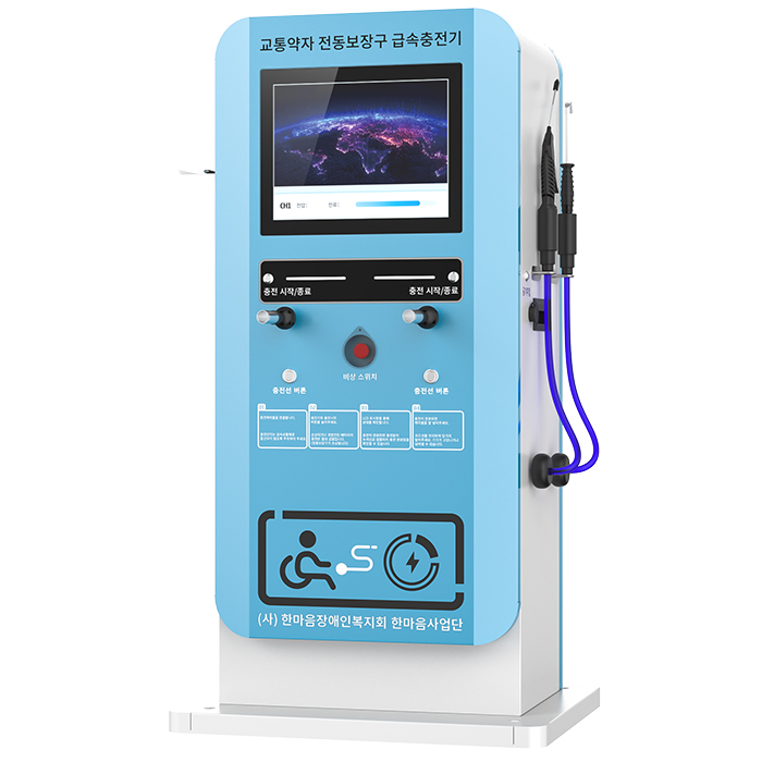 electree 전동보장구 급속충전기(스탠드형)