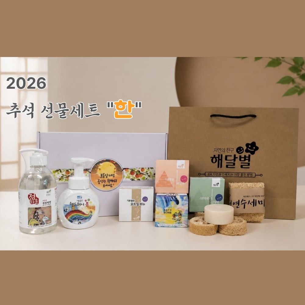 [추석특별전]해달별 2026 추석선물세트(한)