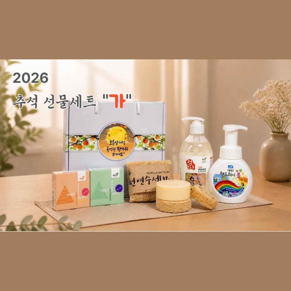 [추석특별전]해달별 2026 추석선물세트(가)