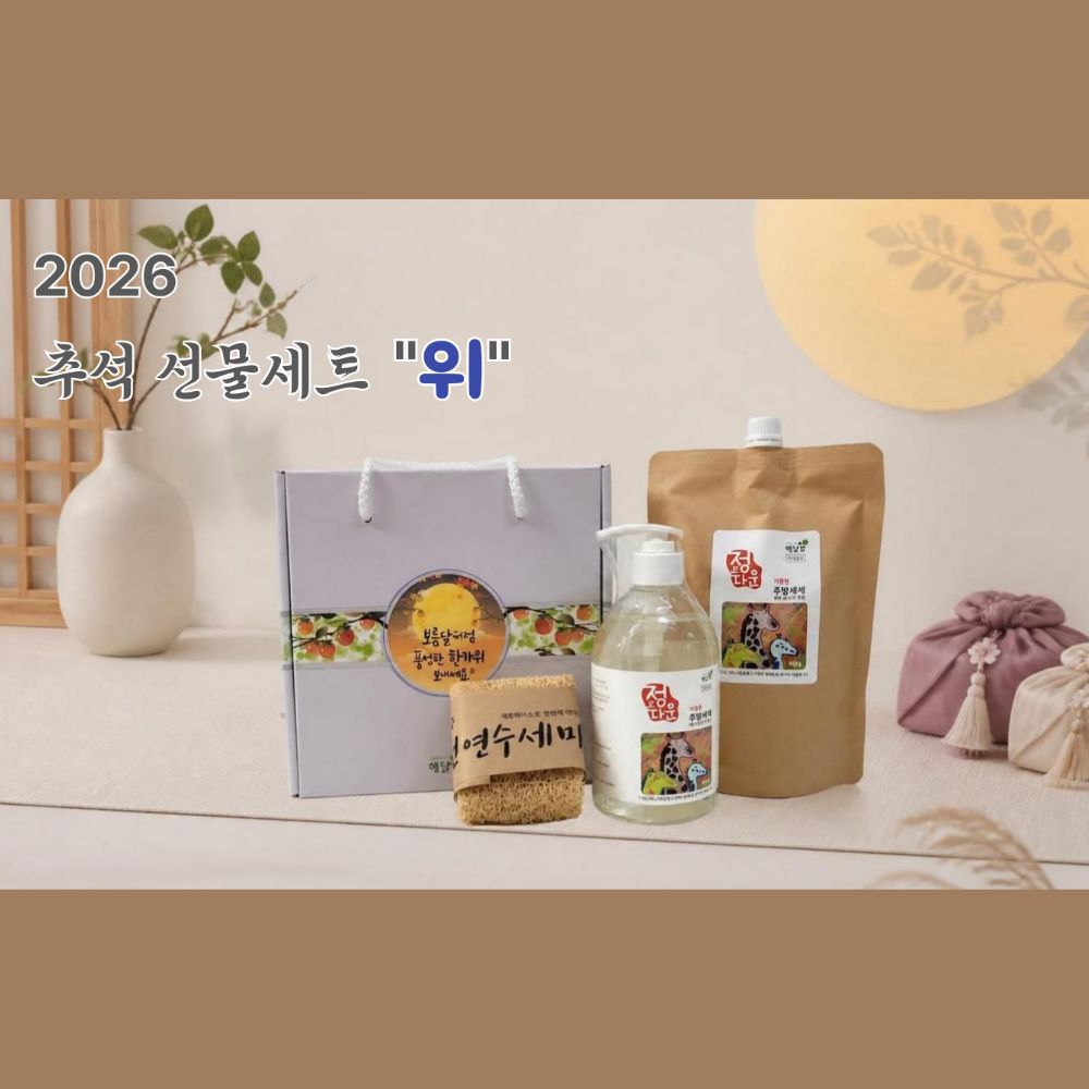 [추석특별전]해달별 2026 추석선물세트(위)