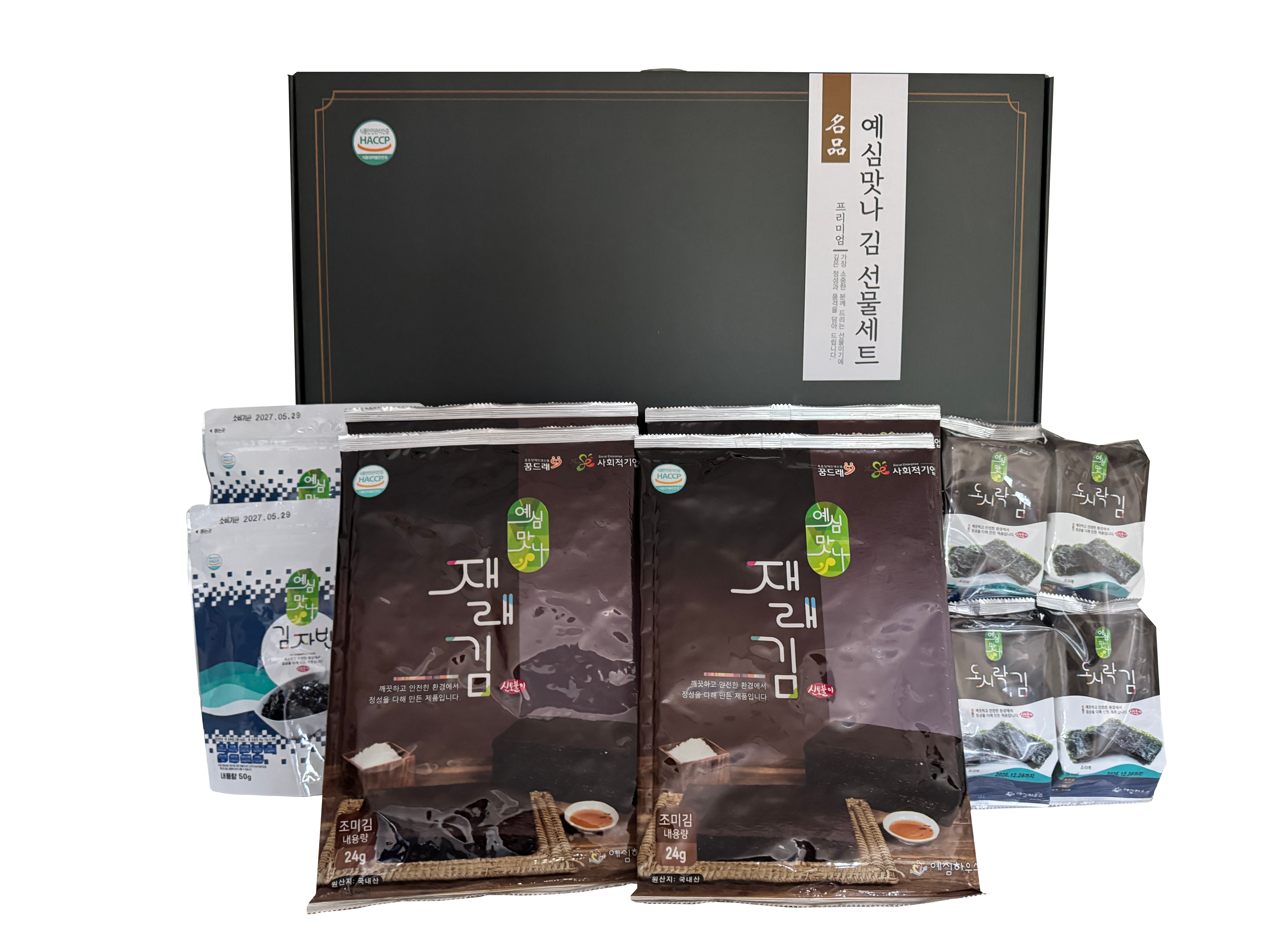 [추석특별전]예심맛나김 종합세트 1호