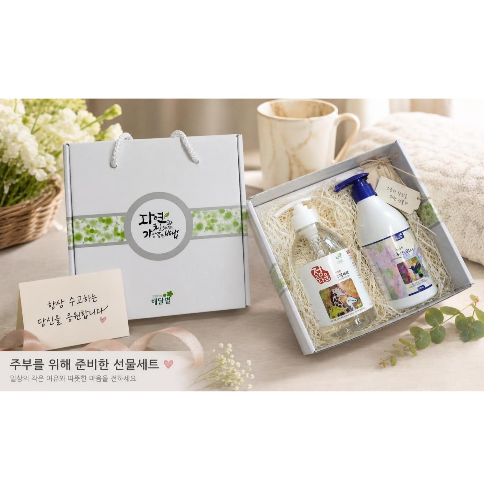 주방단짝 2종세트