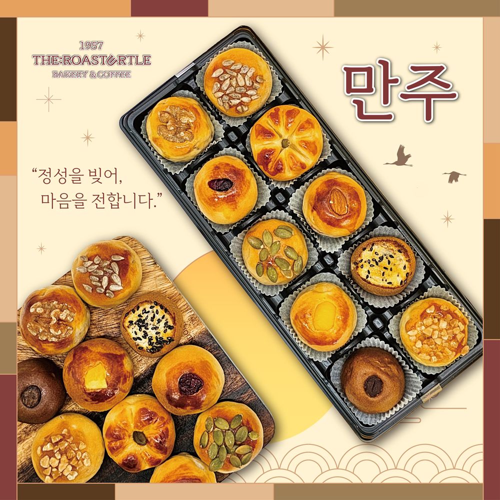 [추석특별전]우리밀만주 선물세트(10구)